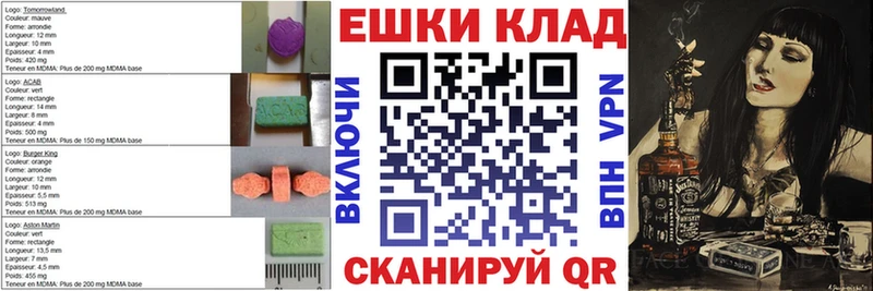 Экстази 280 MDMA  Череповец 