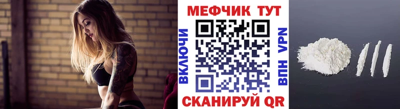 Меф мяу мяу MEGA ссылки Череповец