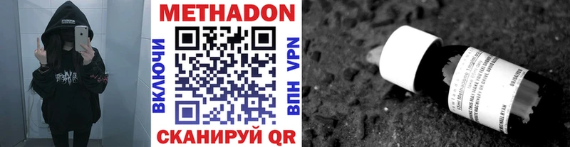 Метадон methadone  Череповец 